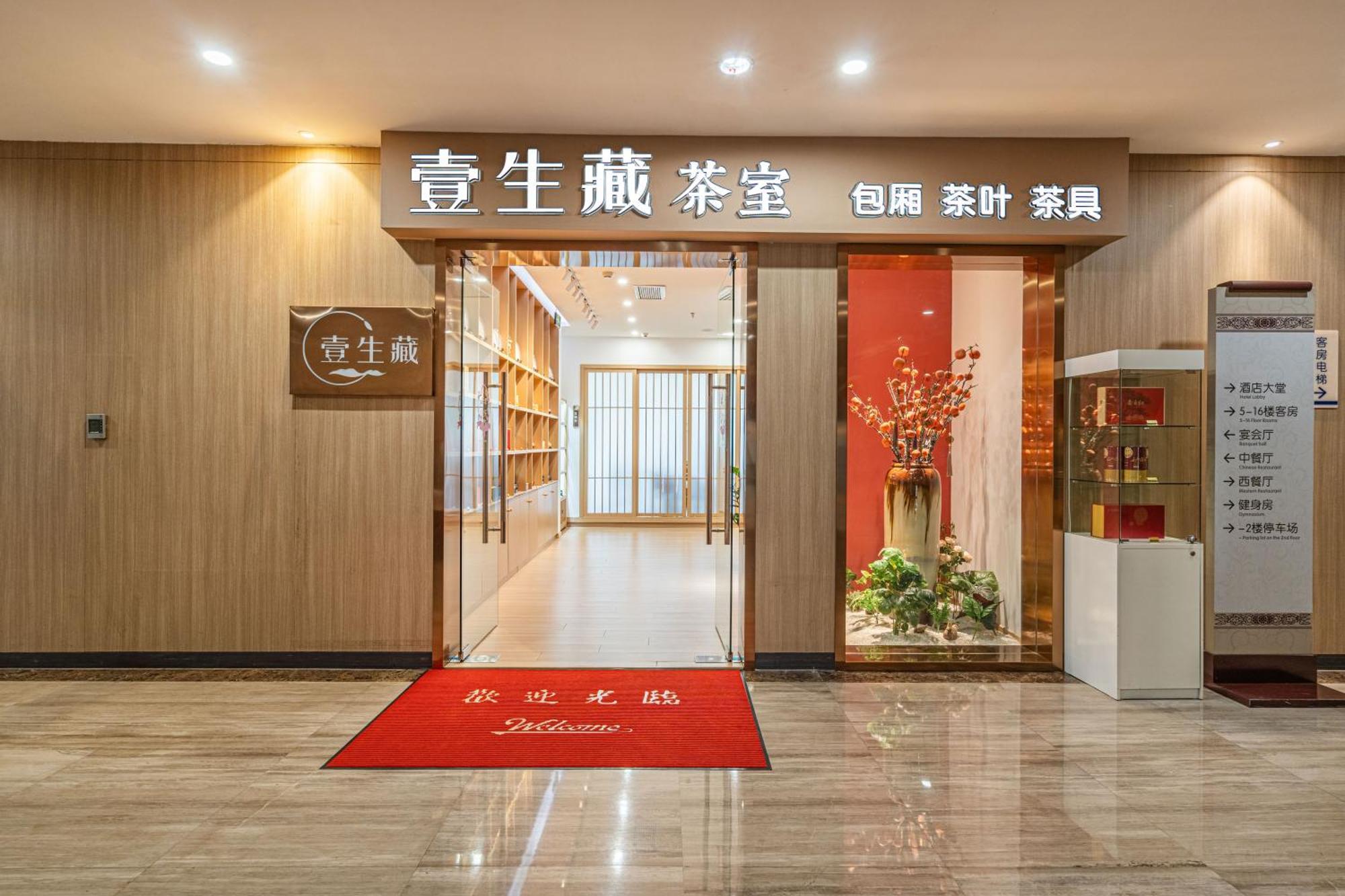 Days Hotel Suzhou ซูโจว ภายนอก รูปภาพ